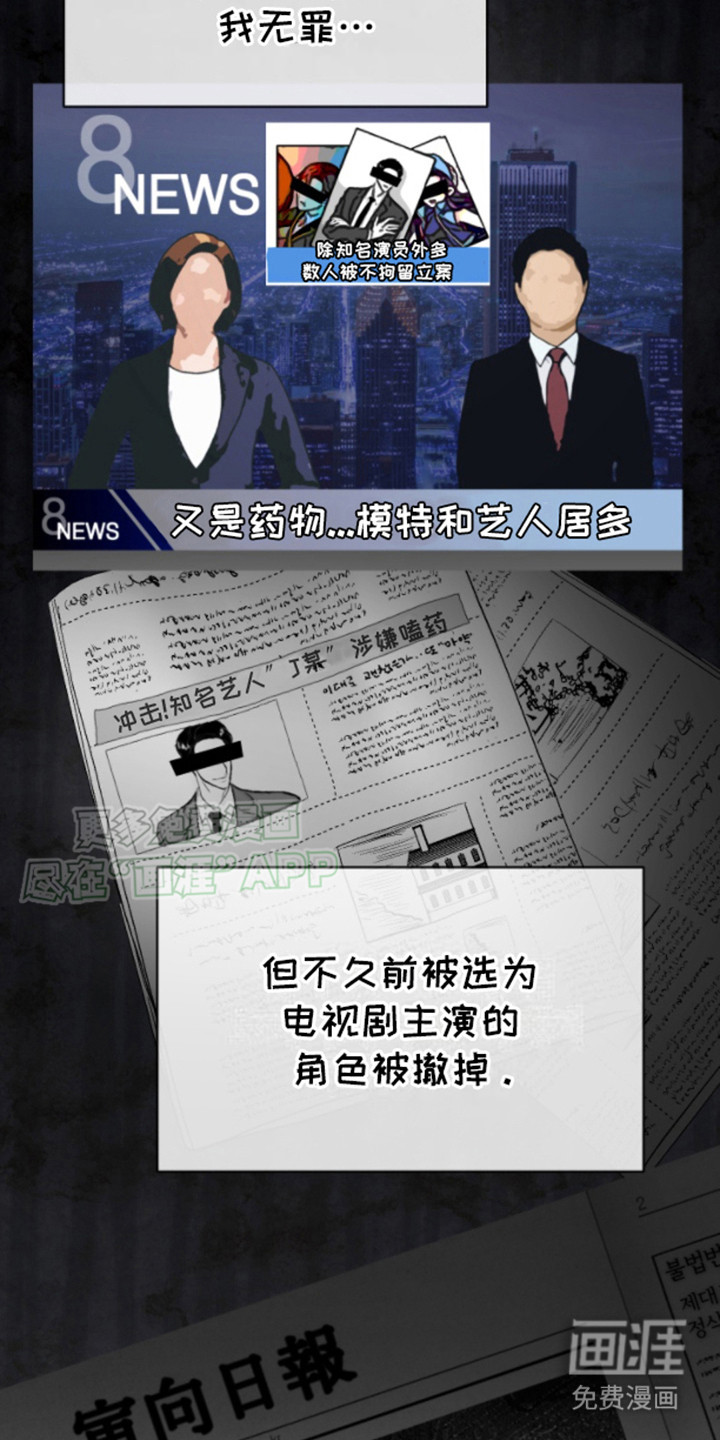 白兔为伴 第2话 第2页