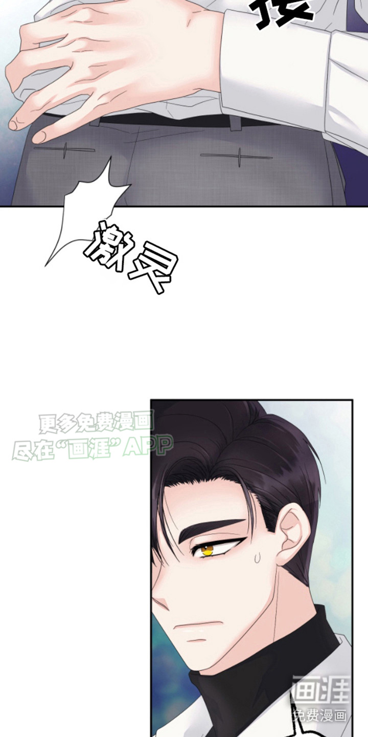 白兔为伴 第5话 第8页
