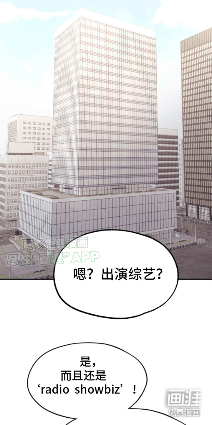 白兔为伴 第8话 第6页