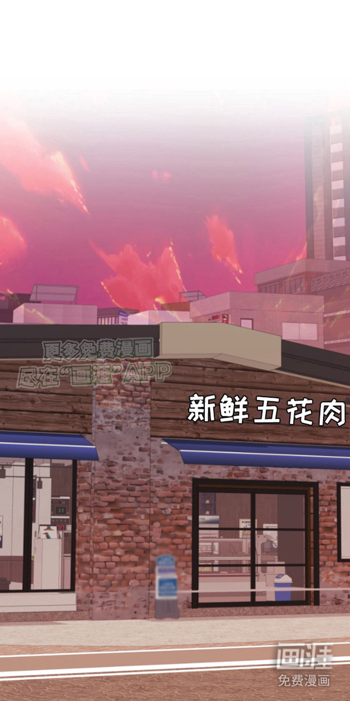 白兔为伴 第9话 第1页