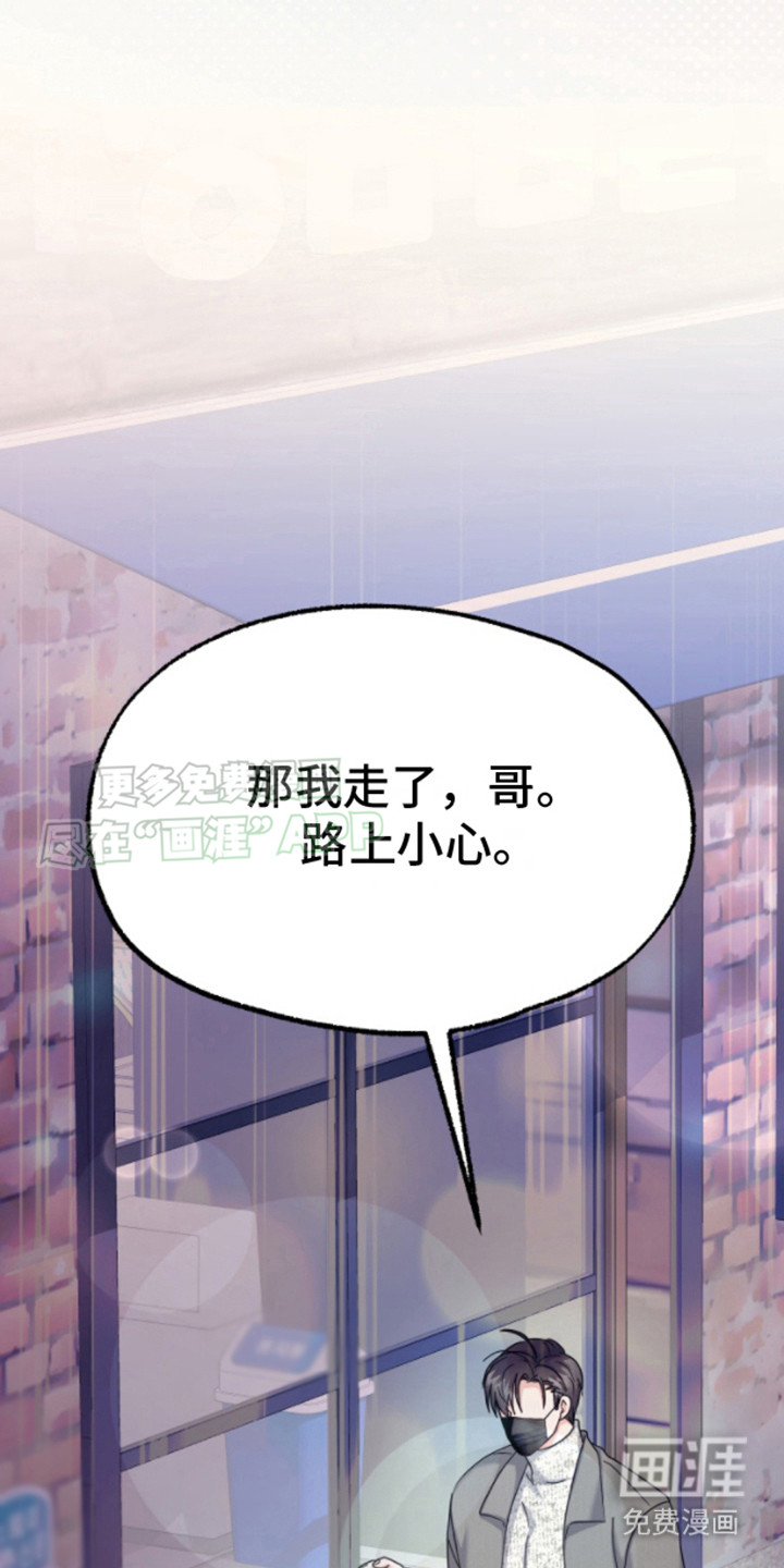白兔为伴 第9话 第15页