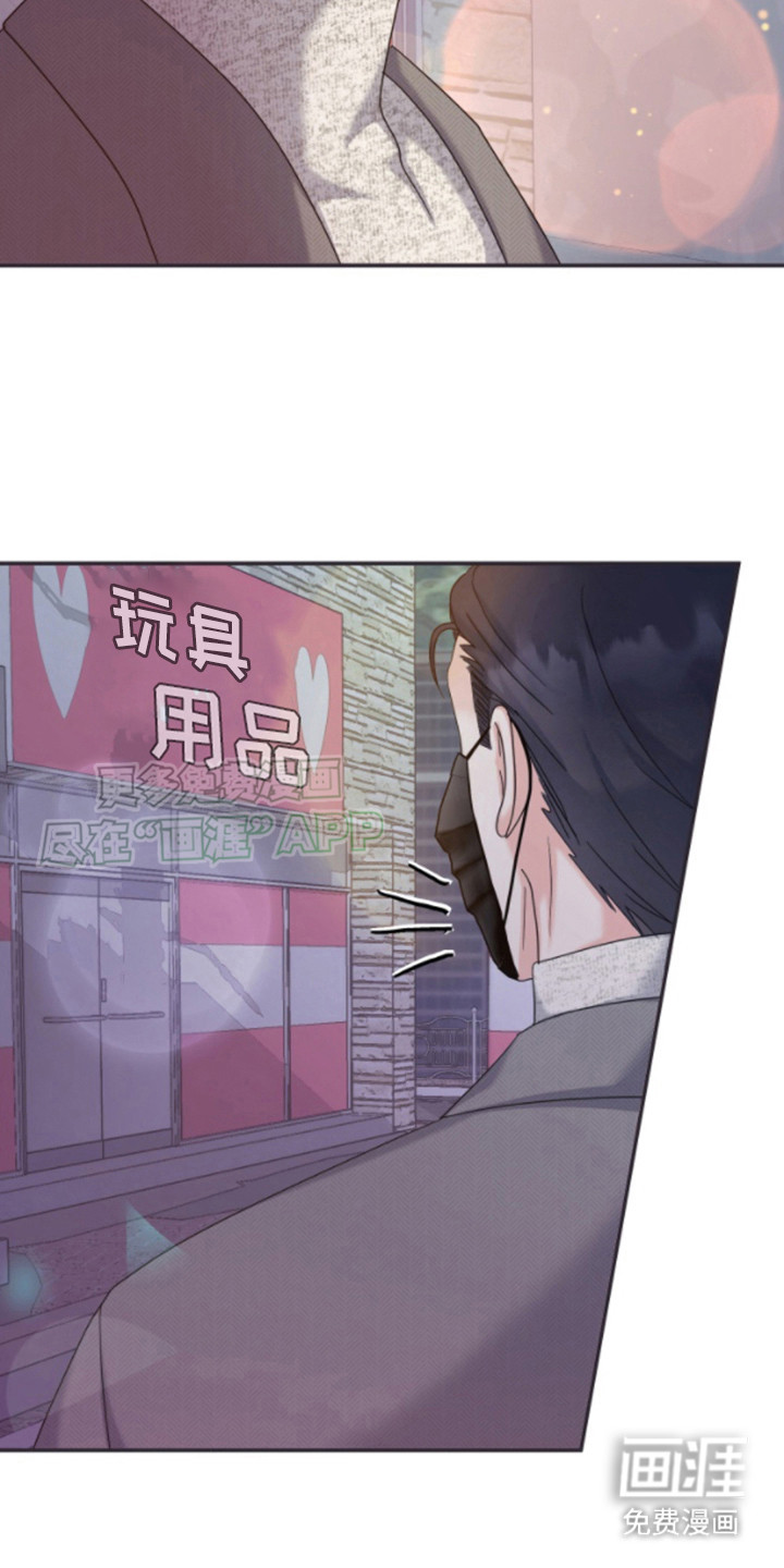 白兔为伴 第9话 第20页