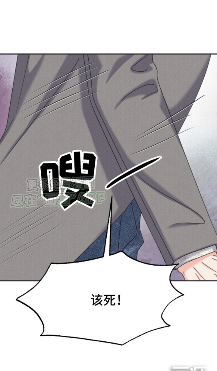 白兔为伴 第9话 第26页