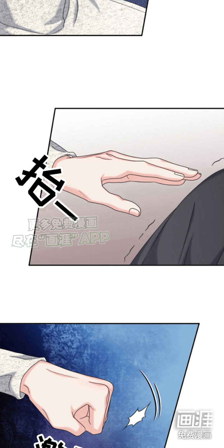 白兔为伴 第11话 第2页