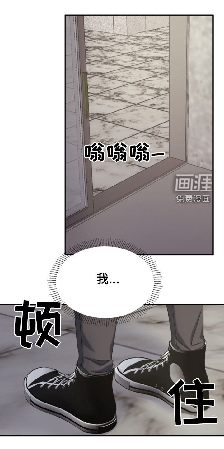 白兔为伴 第13话 第2页