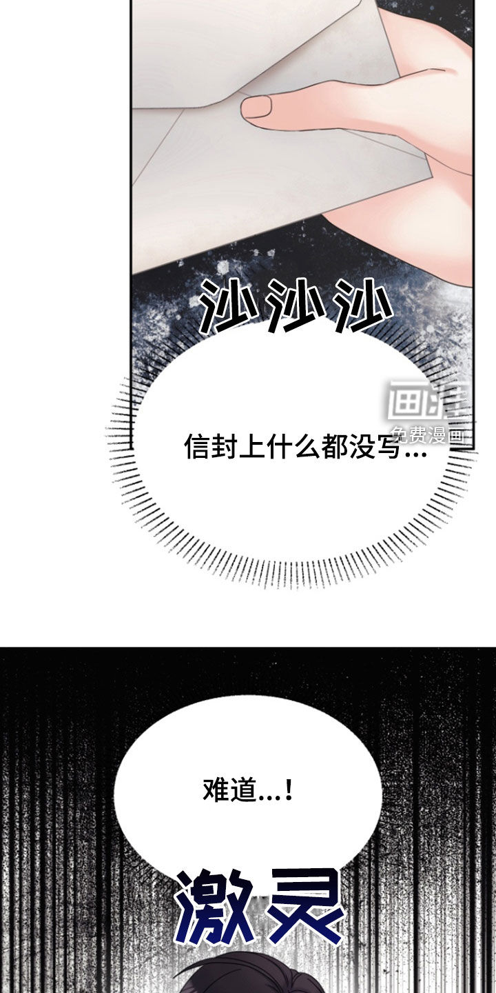 白兔为伴 第13话 第4页