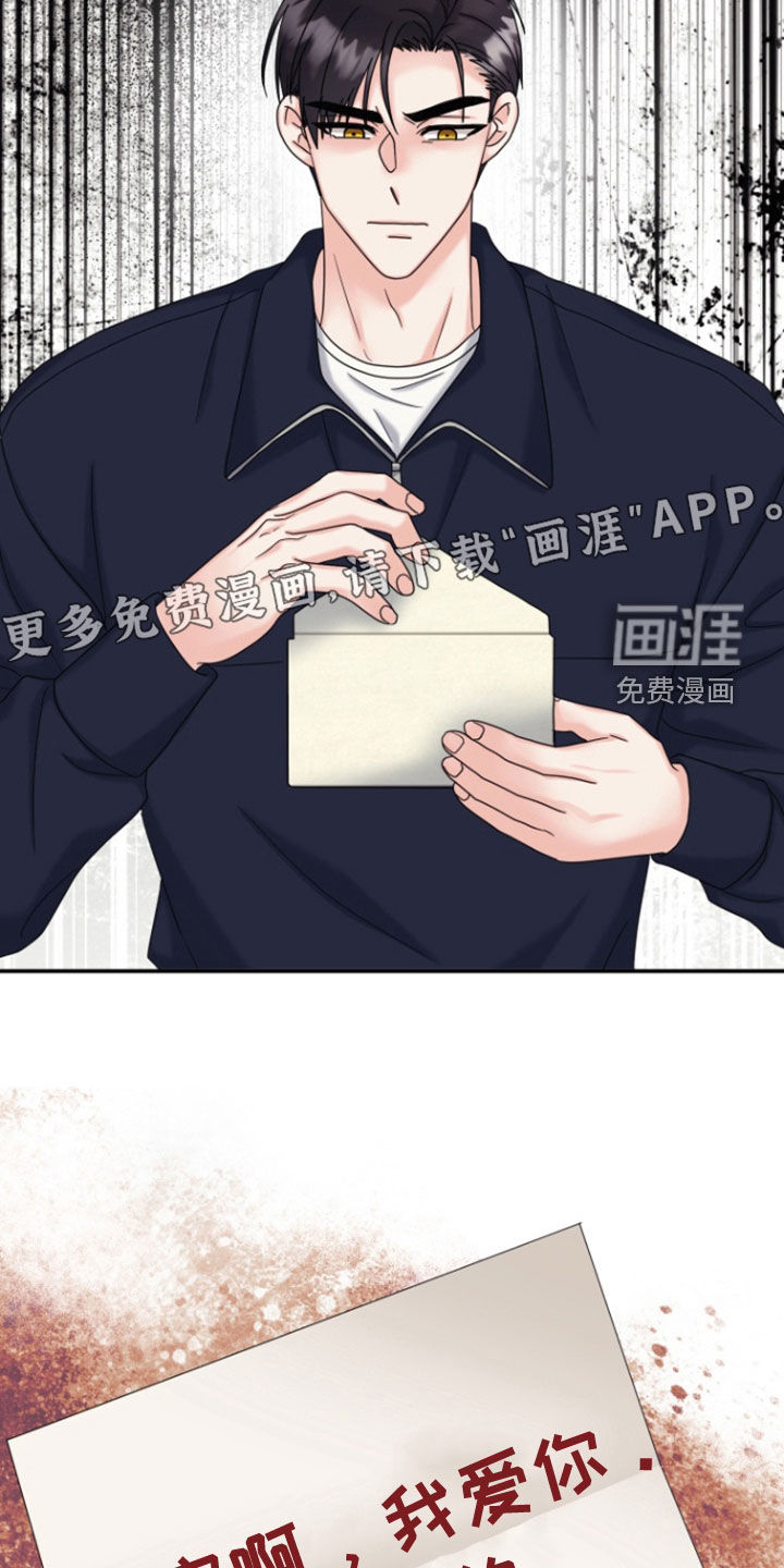 白兔为伴 第13话 第5页