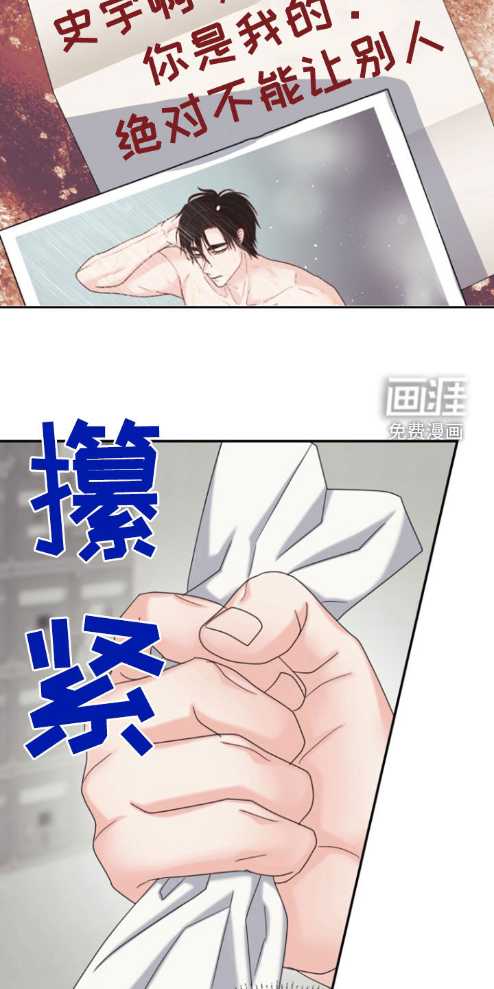 白兔为伴 第13话 第6页
