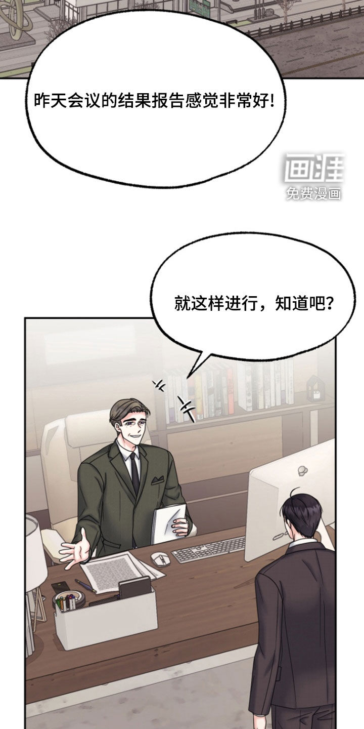 白兔为伴 第17话 第15页