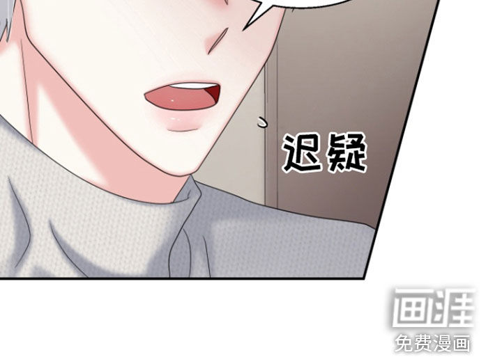 白兔为伴 第22话 第10页
