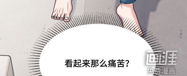 白兔为伴 第26话 第9页