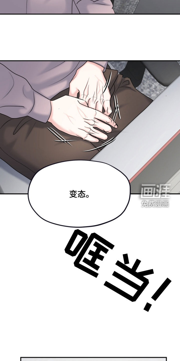 白兔为伴 第27话 第20页