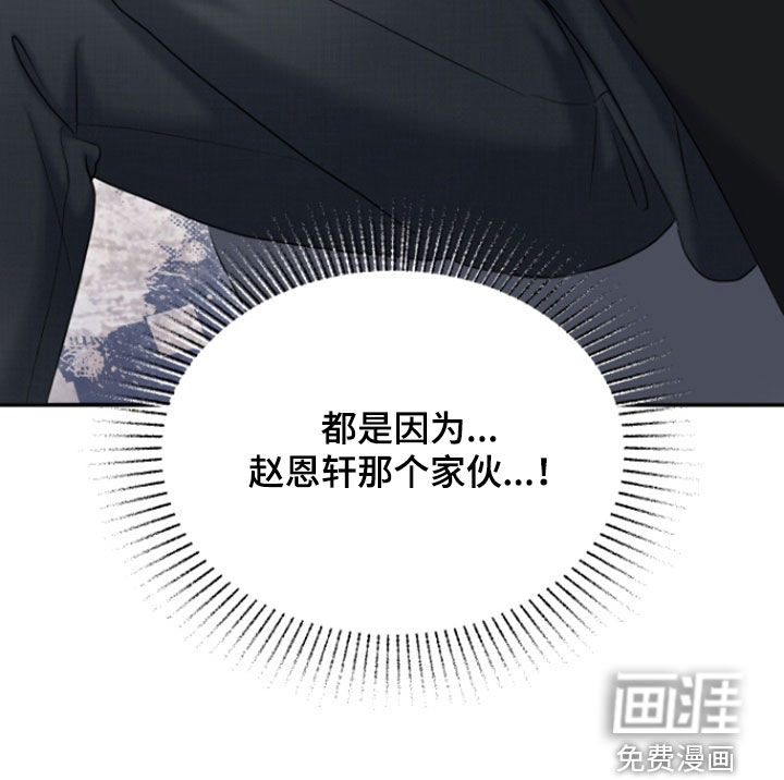 白兔为伴 第27话 第25页