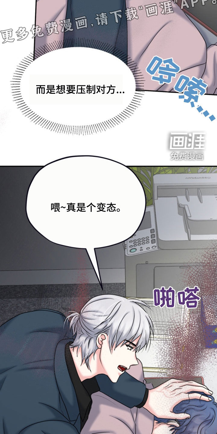 白兔为伴 第27话 第5页