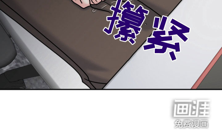 白兔为伴 第27话 第9页
