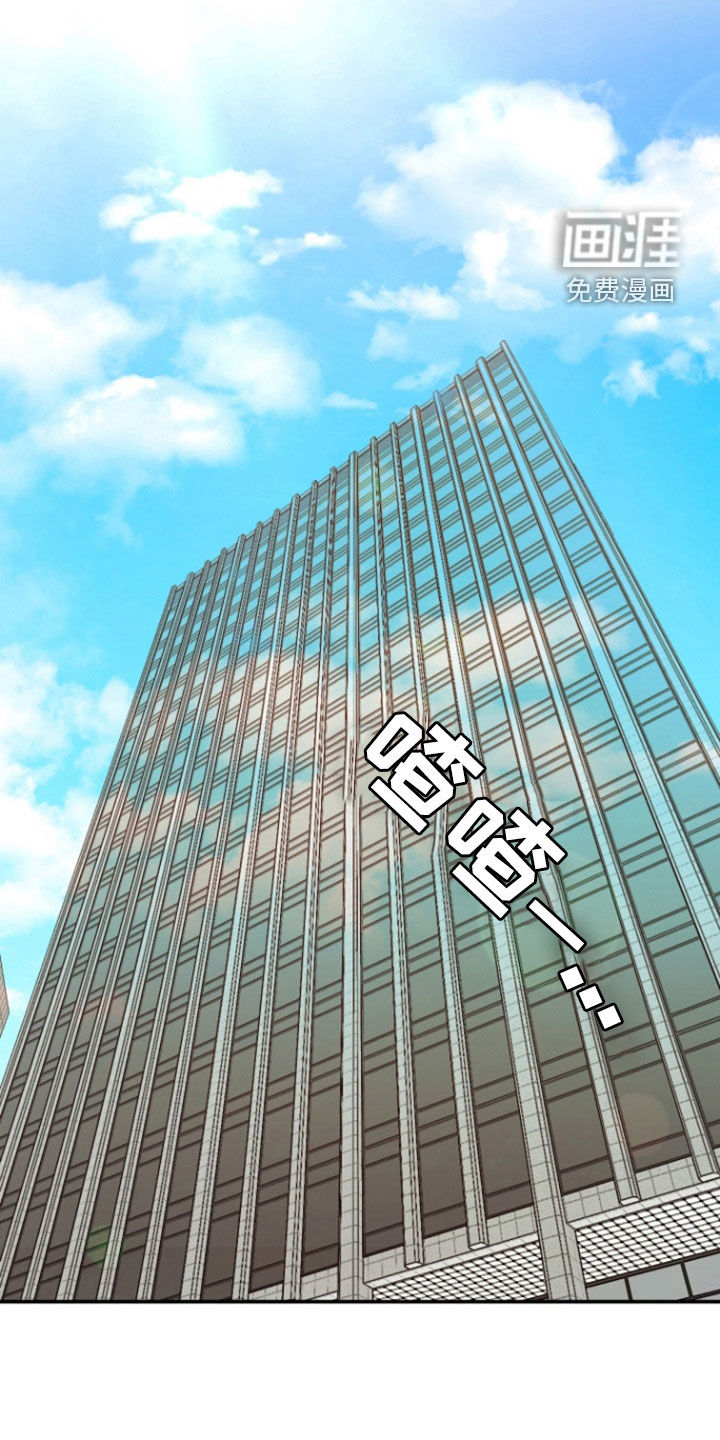 白兔为伴 第32话 第3页