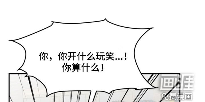 白兔为伴 第32话 第37页