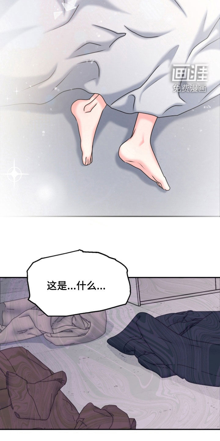白兔为伴 第32话 第7页