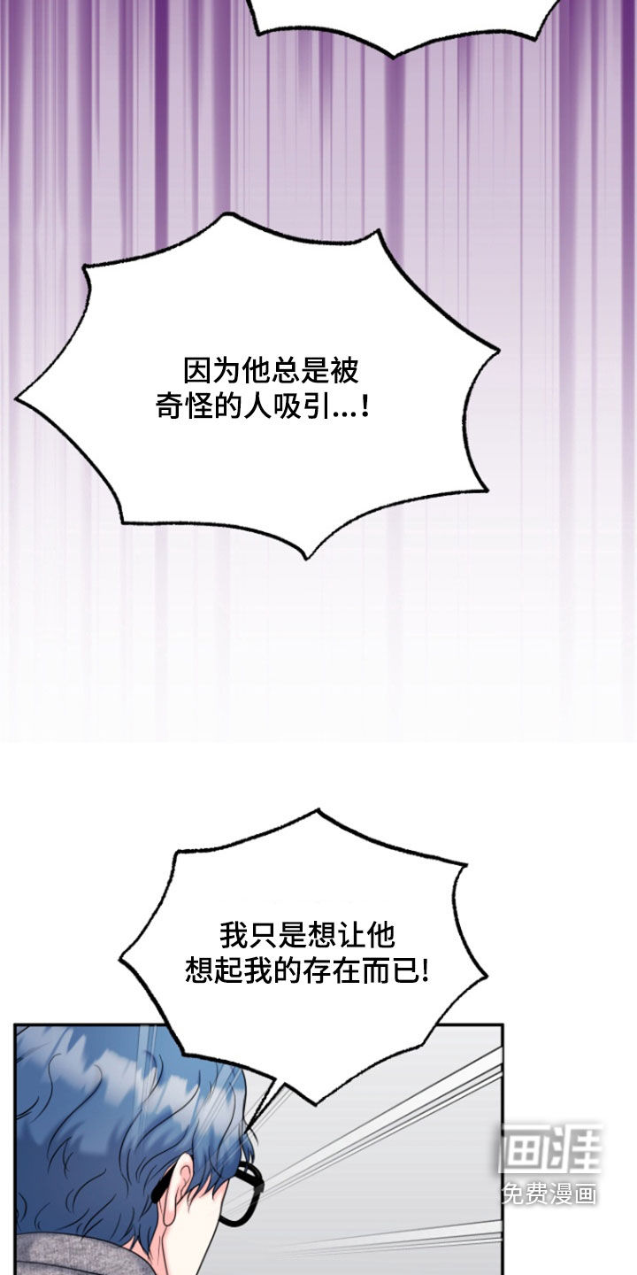 白兔为伴 第33话 第12页