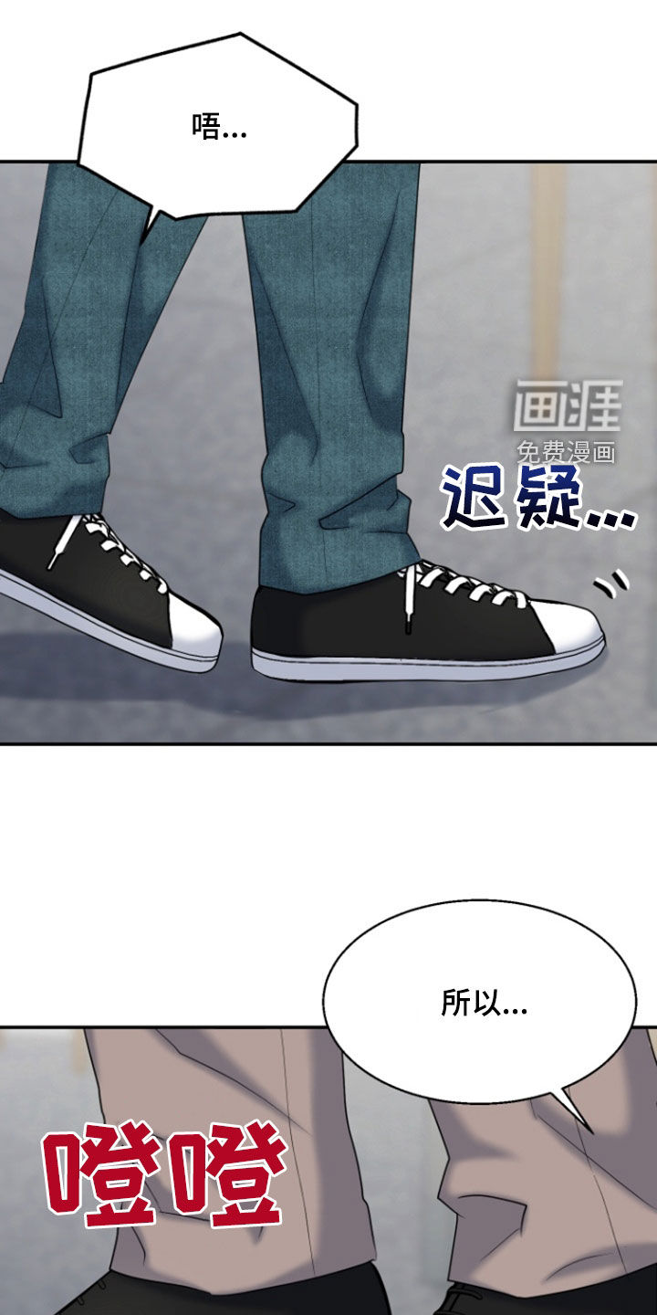 白兔为伴 第33话 第21页