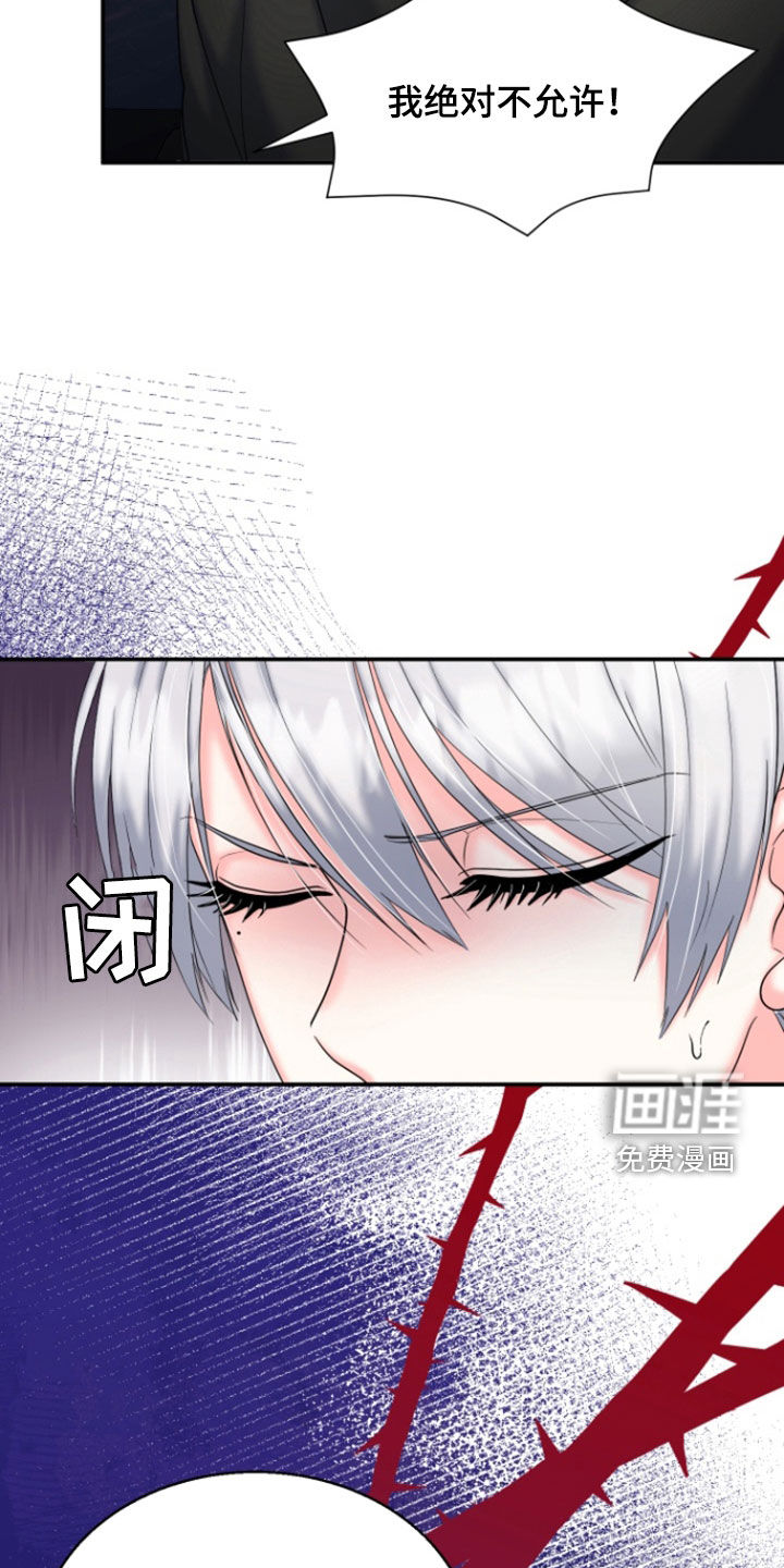 白兔为伴 第33话 第6页