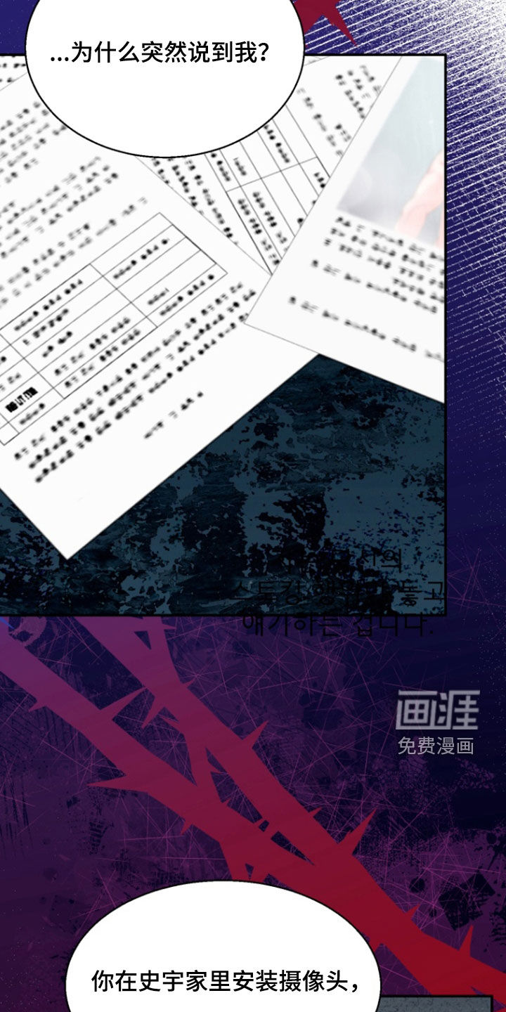 白兔为伴 第33话 第7页
