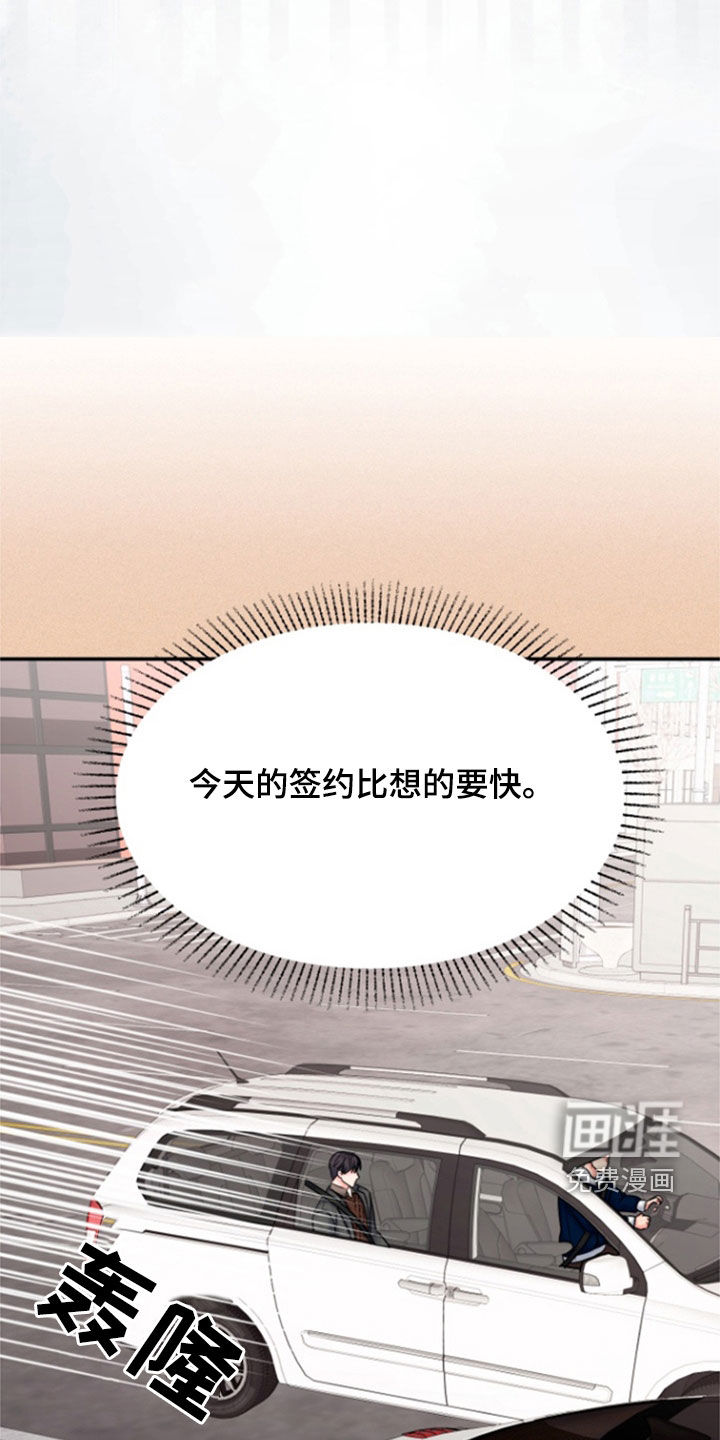 白兔为伴 第34话 第13页
