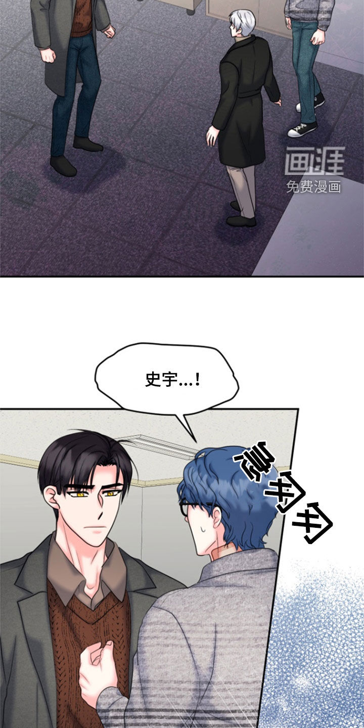 白兔为伴 第34话 第3页