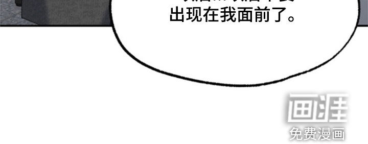 白兔为伴 第34话 第30页