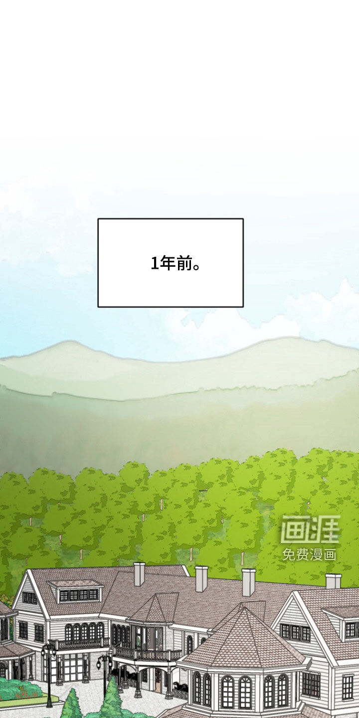 白兔为伴 第36话 第1页