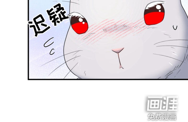 白兔为伴 第36话 第24页