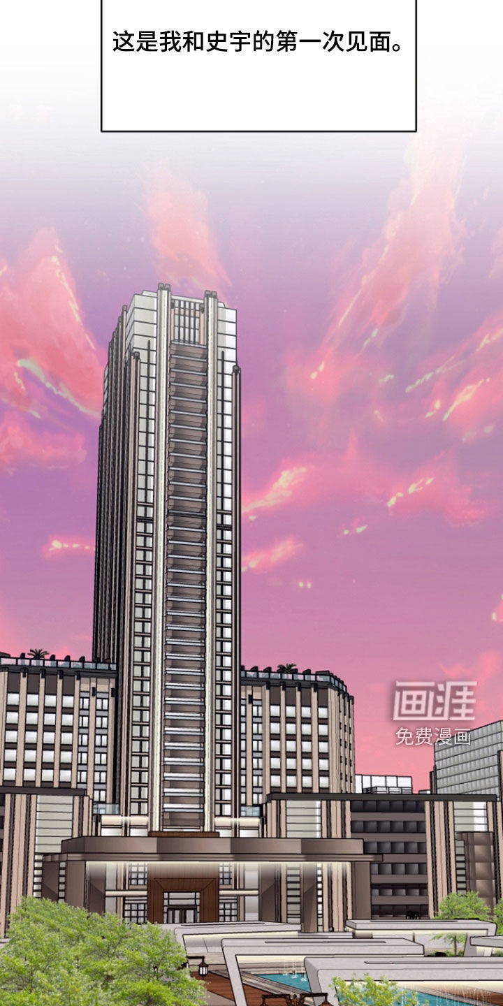 白兔为伴 第37话 第14页