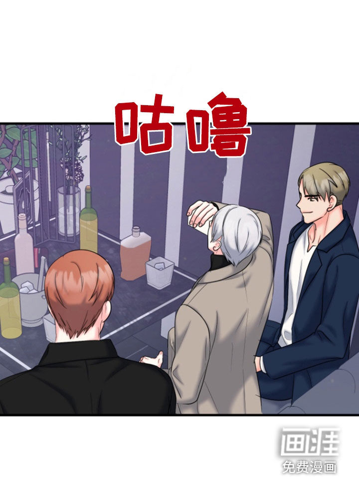 白兔为伴 第37话 第17页