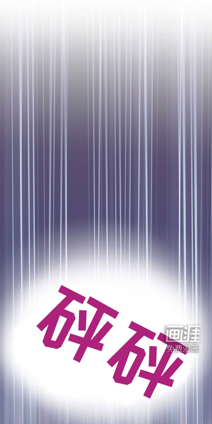 白兔为伴 第37话 第23页