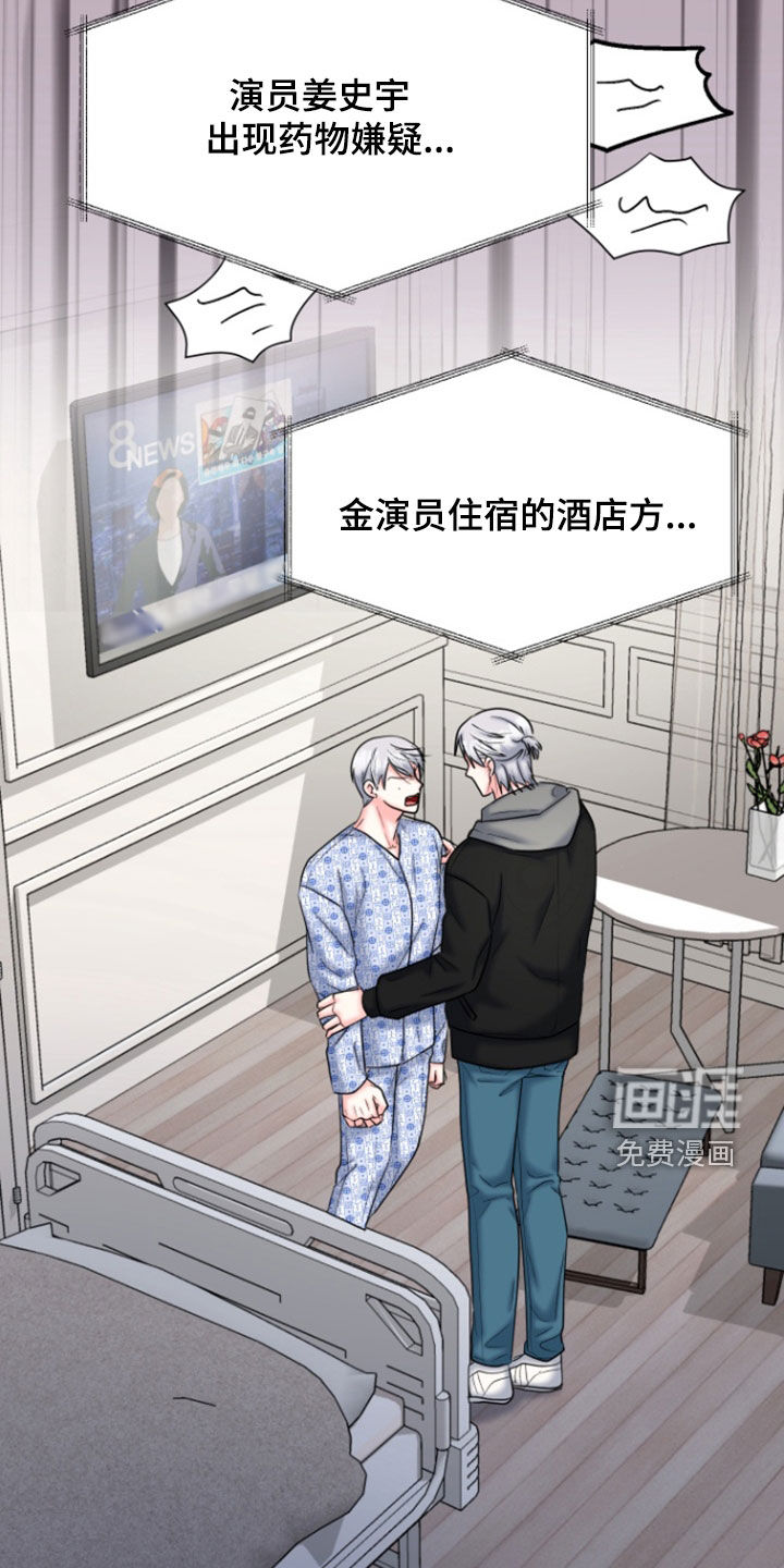 白兔为伴 第38话 第7页