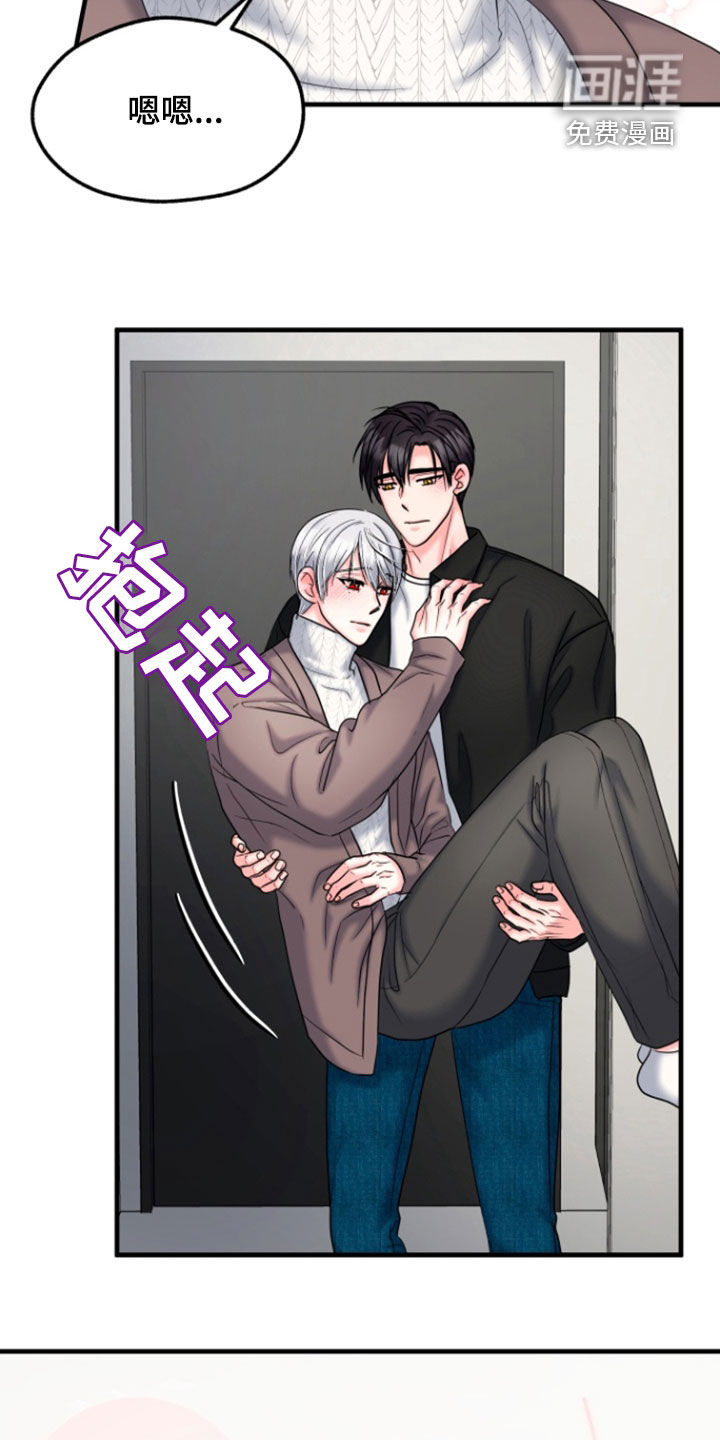 白兔为伴 第40话 第22页