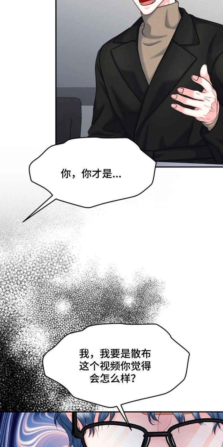 白兔为伴 第41话 第14页