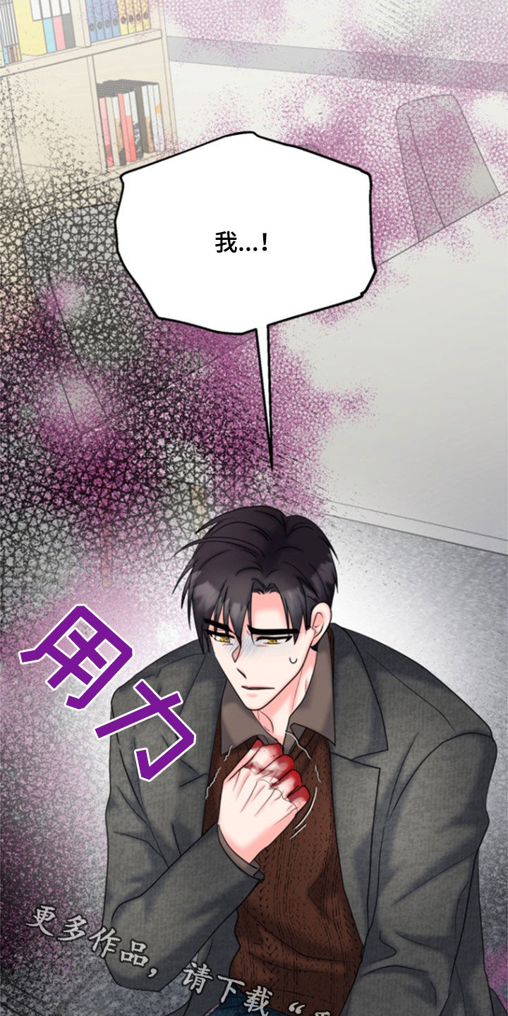 白兔为伴 第43话 第30页