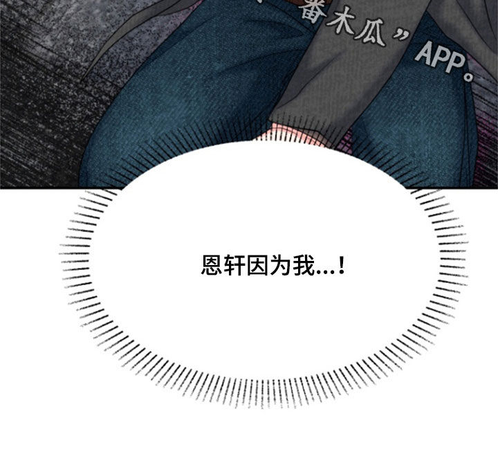 白兔为伴 第43话 第31页