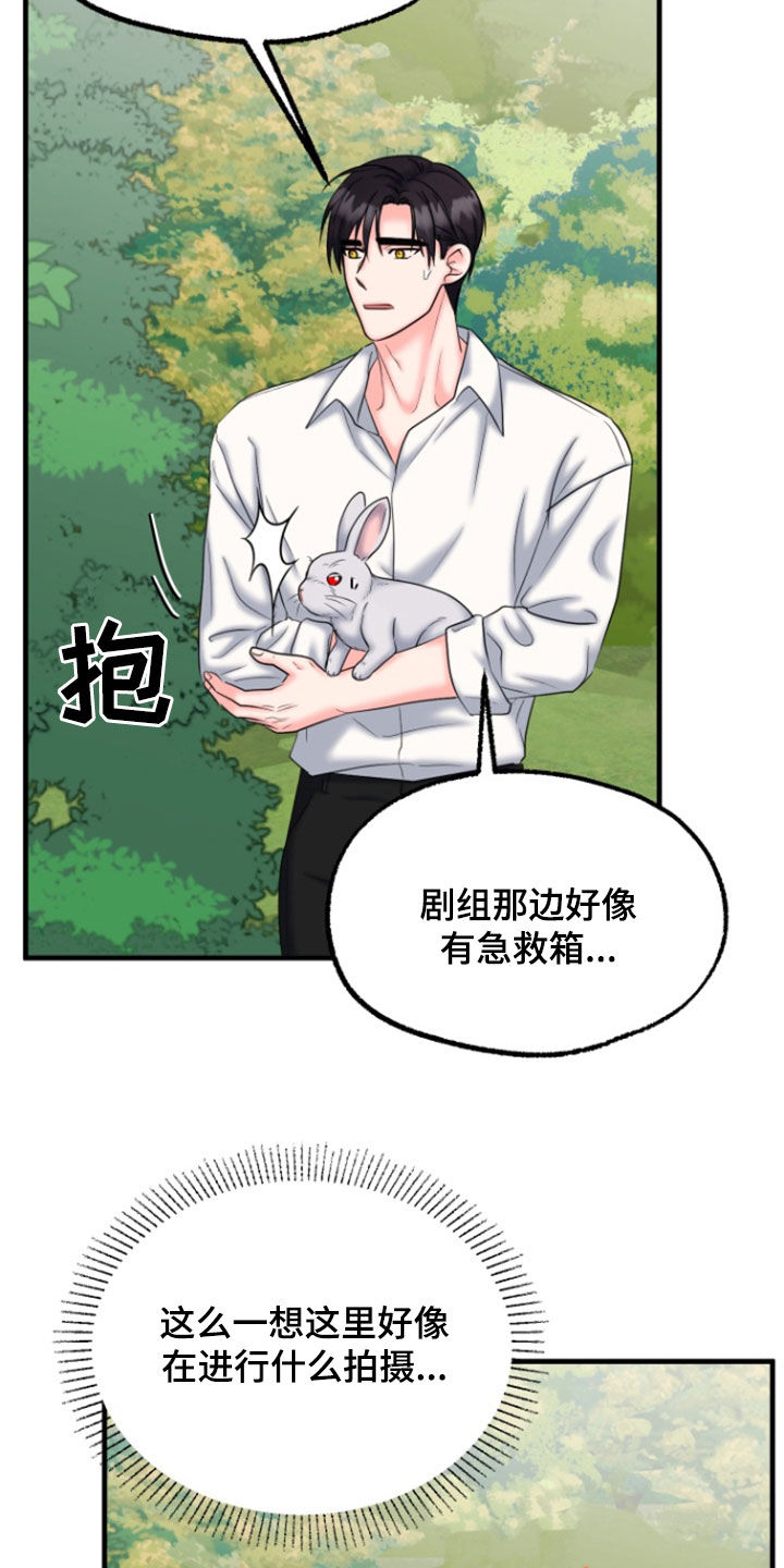 白兔为伴 第44话 第19页