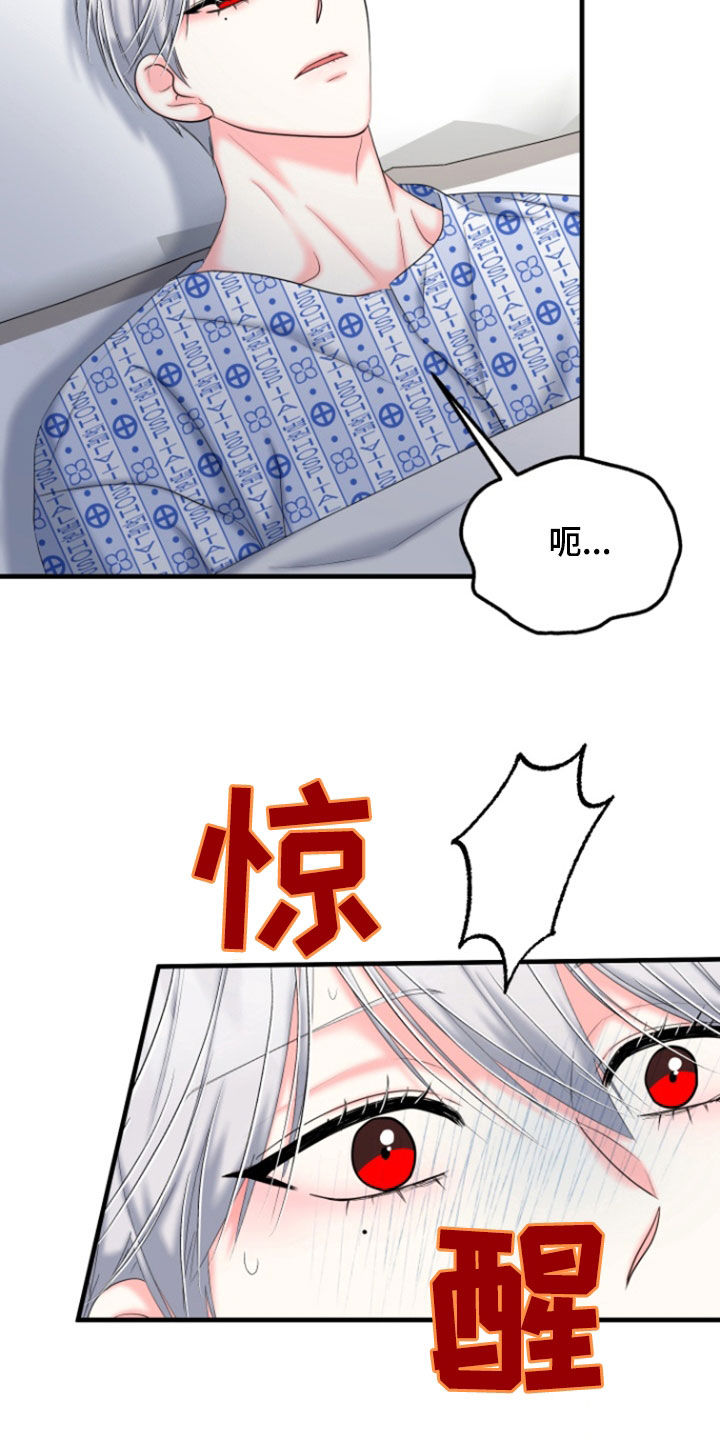 白兔为伴 第46话 第22页