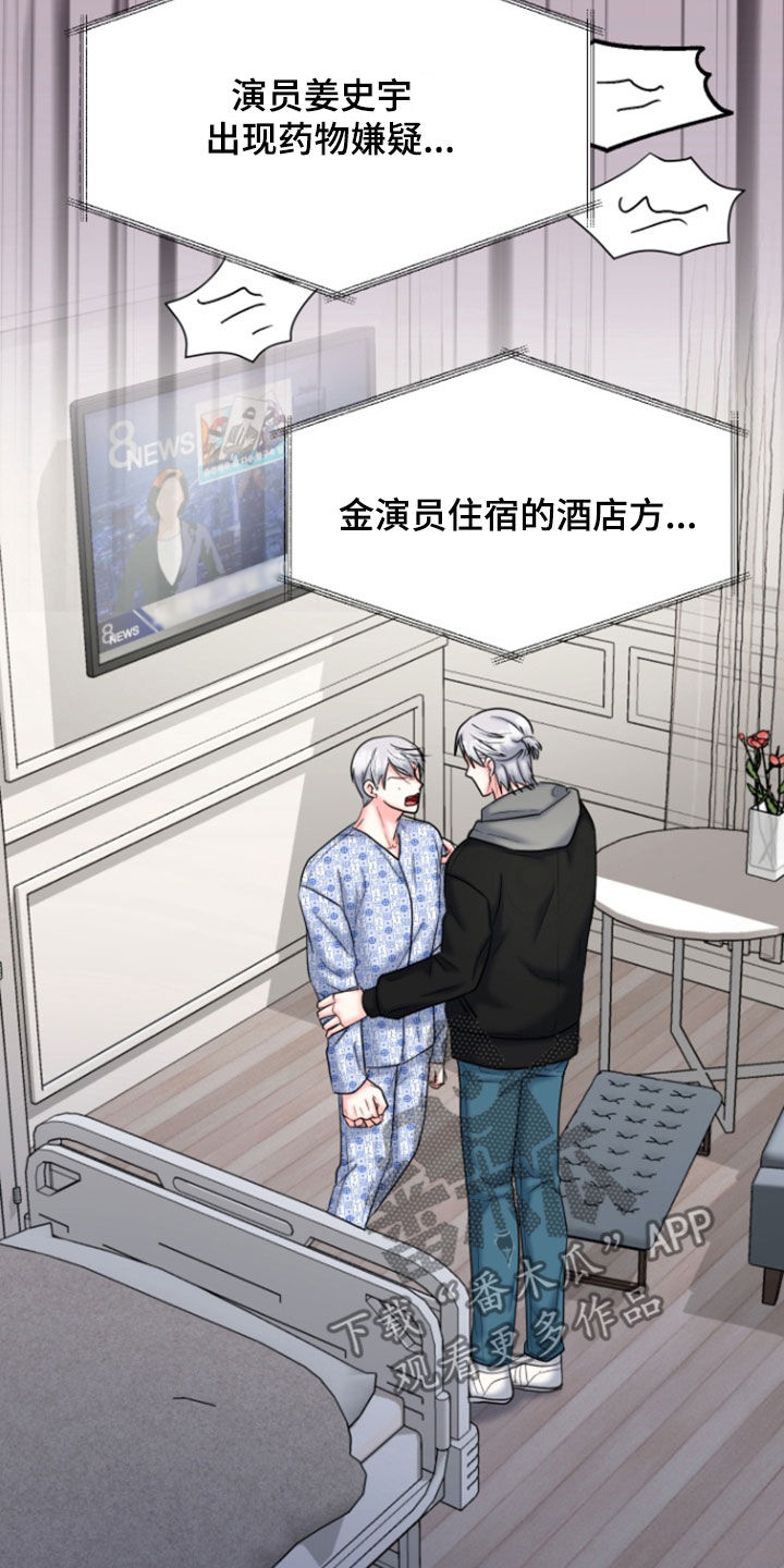 白兔为伴 第46话 第7页