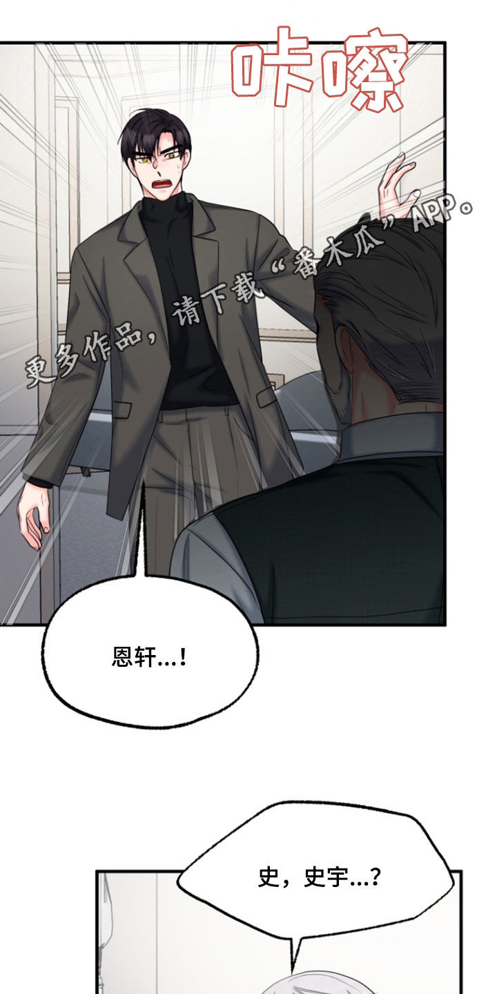 白兔为伴 第47话 第1页