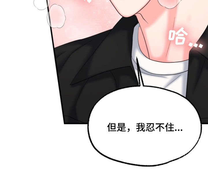 白兔为伴 第48话 第19页