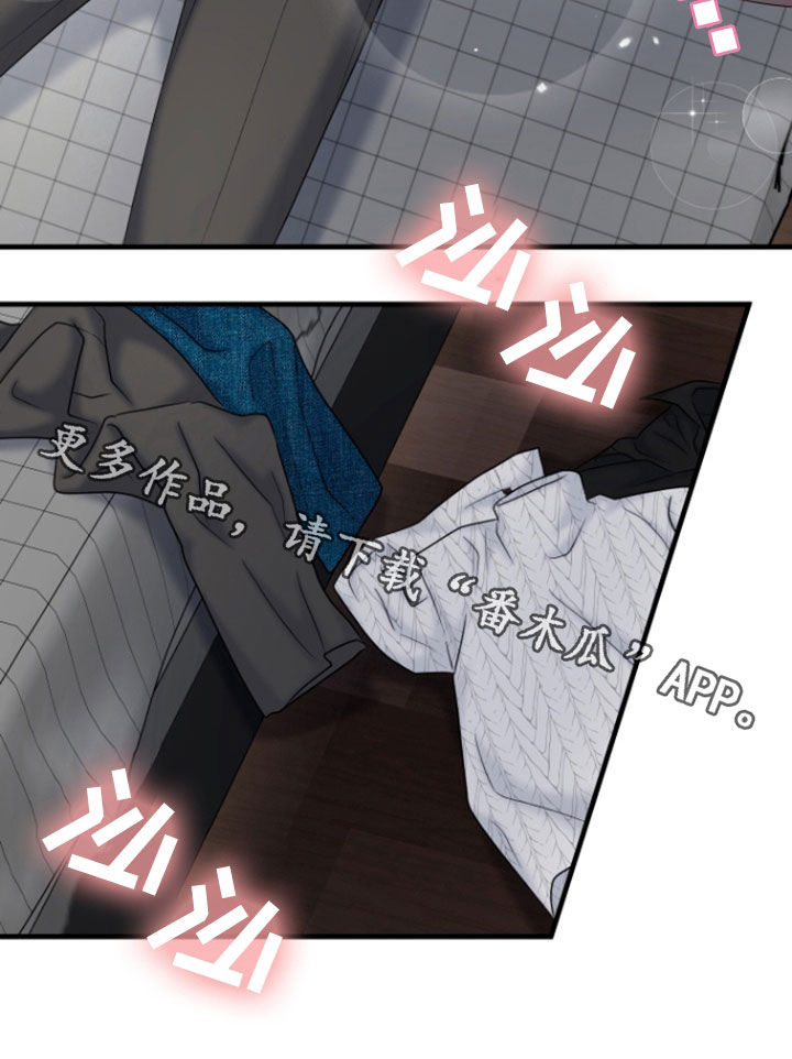 白兔为伴 第48话 第27页