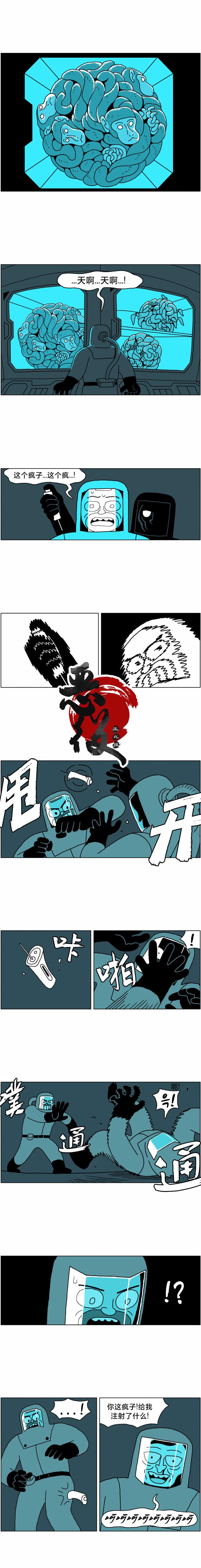 吴民赫短篇选 第8话 结下 第4页
