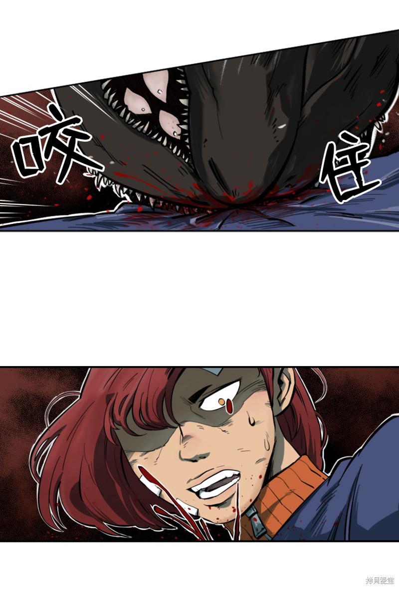 天降陨石 第3话 第12页