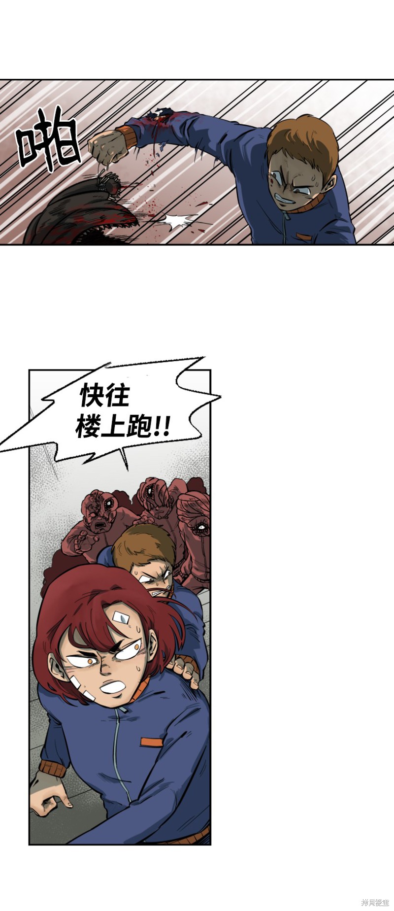 天降陨石 第3话 第15页