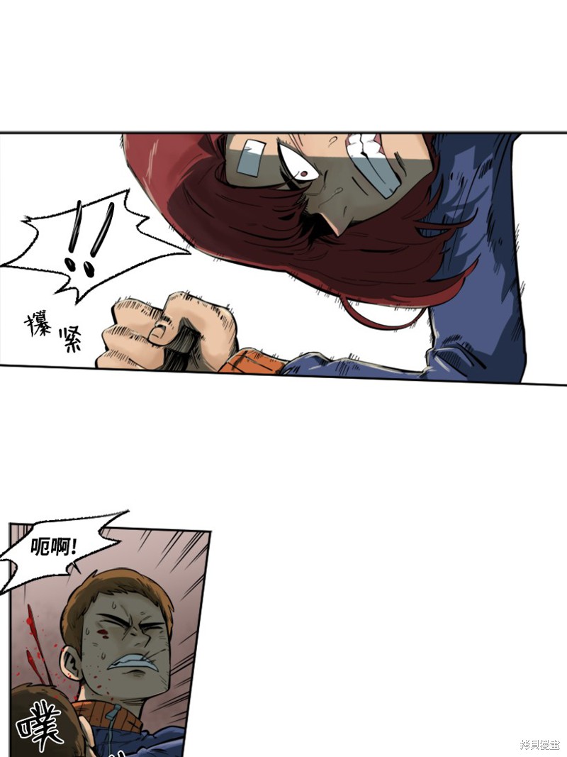 天降陨石 第3话 第23页