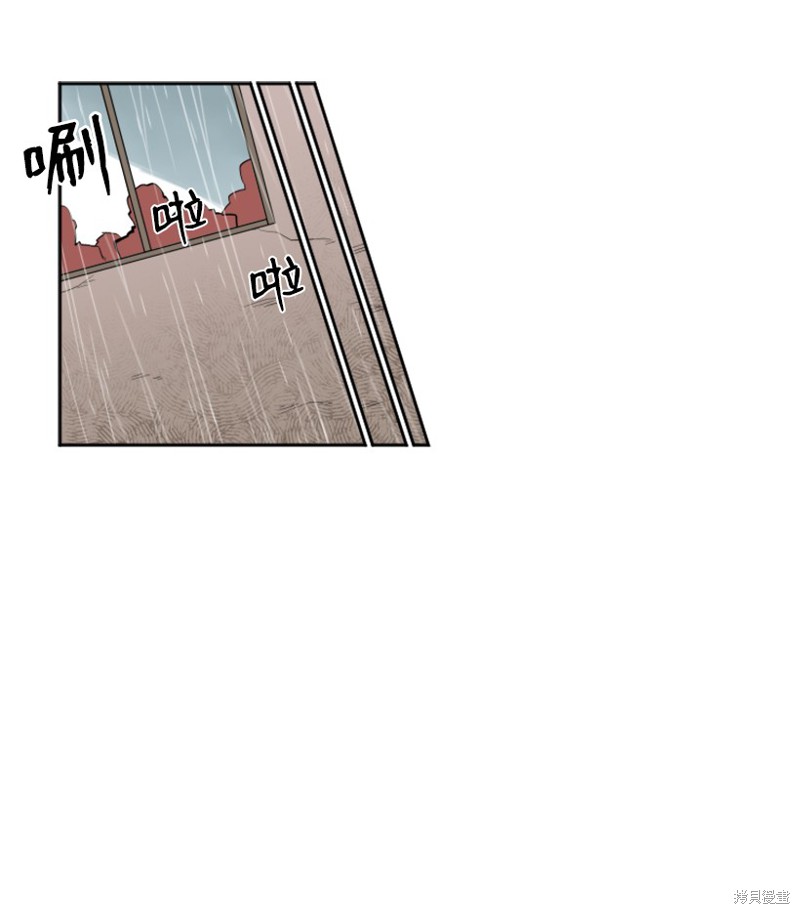 天降陨石 第3话 第50页